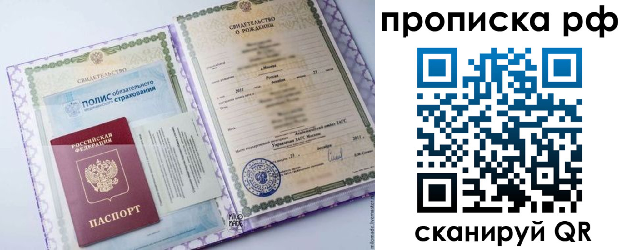 временная регистрация купить в Вичуге