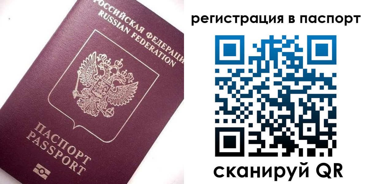 прописка 2025 в Вичуге