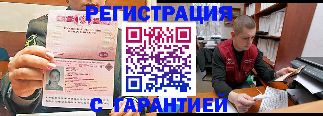 временная регистрация поиск в Вичуге