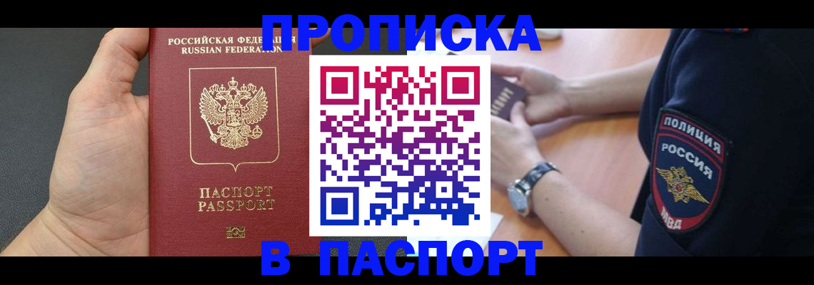 регистрация в Вичуге