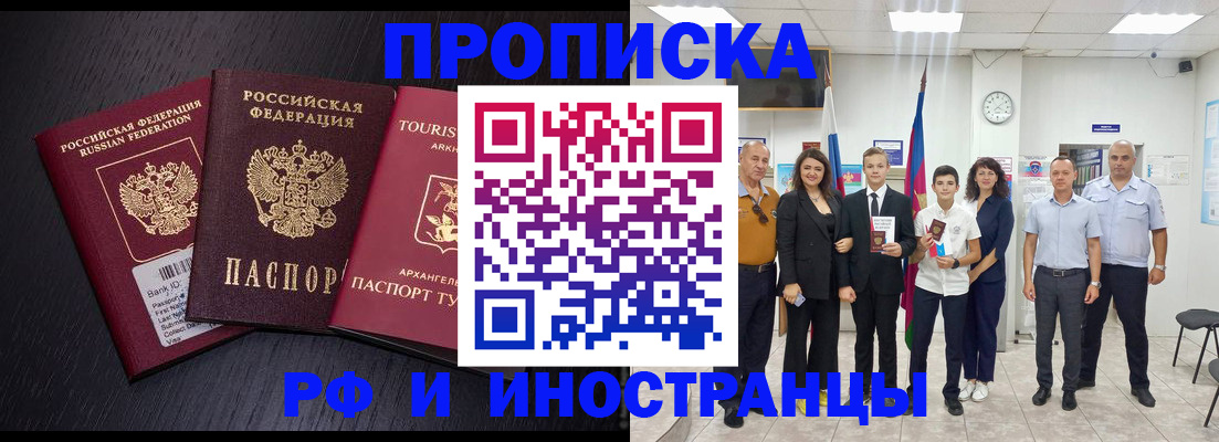временная регистрация недорого в Вичуге